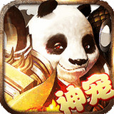 神魔传奇 1.18 安卓版