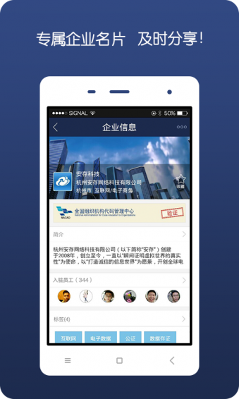 信乎 1.3.0 安卓版