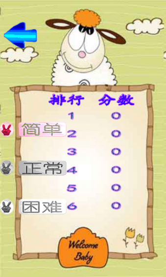 十二升消 1.0 安卓版