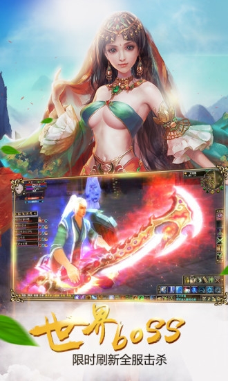 征途战仙 1.0.0 安卓版