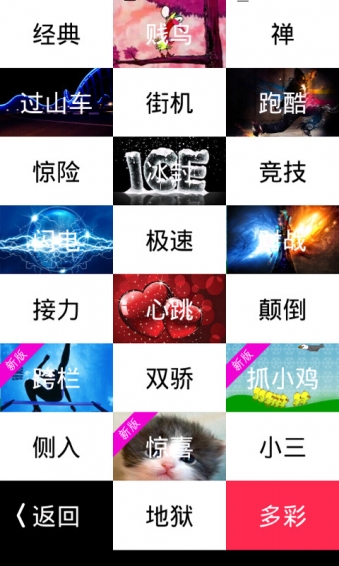 别踩白块儿7