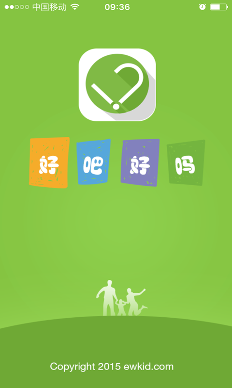 好吧好吗