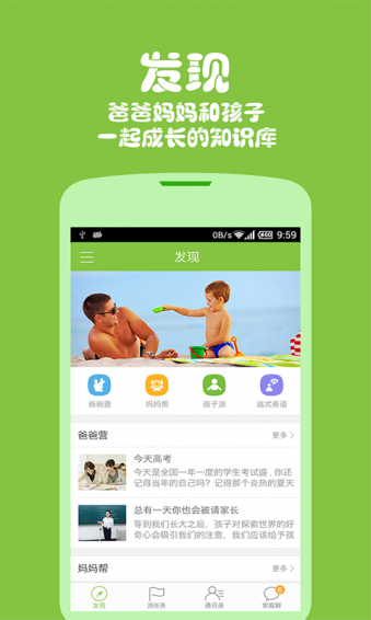 好吧好吗 3.4.5 安卓版