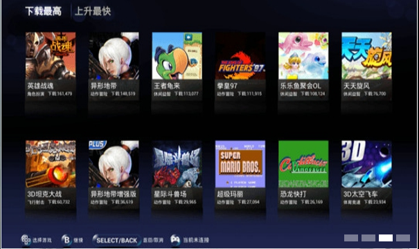 Nibiru游戏城TV版 1.7 安卓版