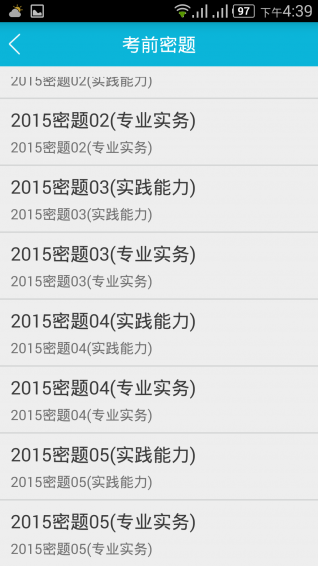 护考通