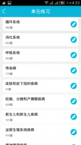 护考通
