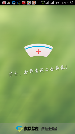 护考通 1.8.6 安卓版