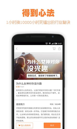 得到app 1.0.3 安卓版