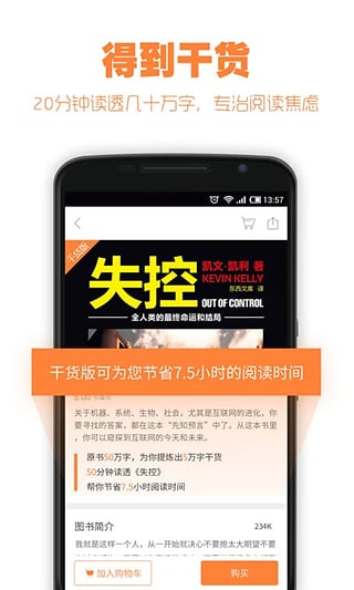 得到app