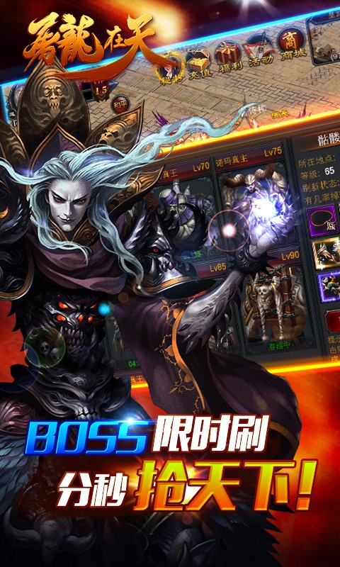 屠龙在天 0.7.52 安卓版