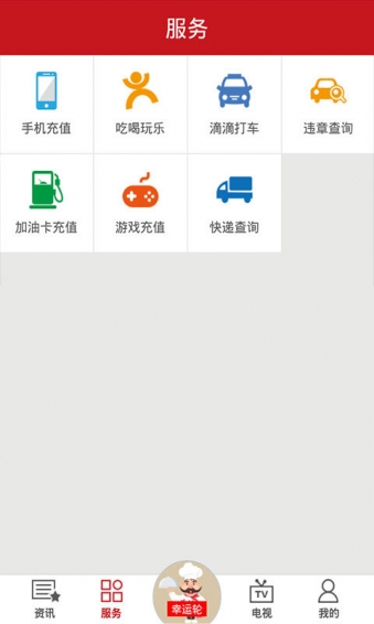 点点吉林app