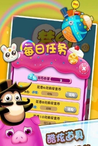 梦幻萌萌连 2.2 安卓版