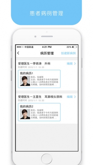 肝病专家 1.0.7 安卓版
