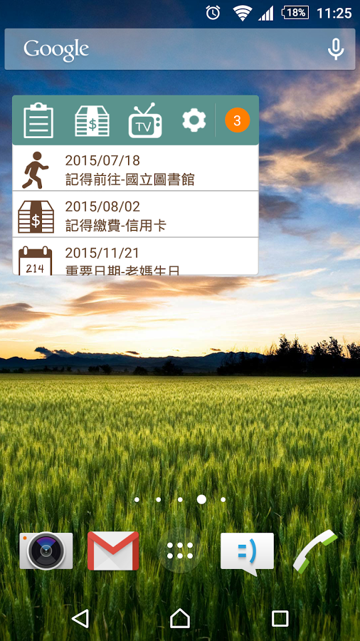 提醒布谷app 1.5.3 安卓版