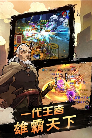 独剑道手游 1.1.6 安卓版