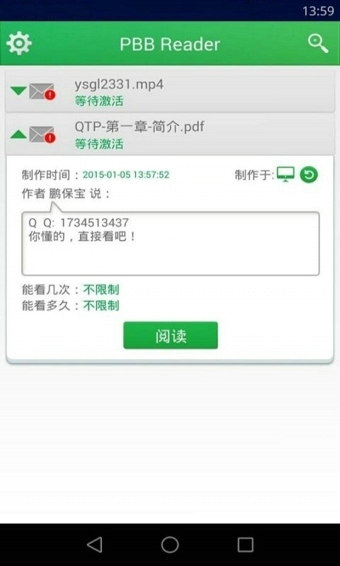Pbb Reader 1.6.4 安卓版
