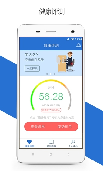 好姿势