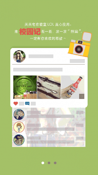 哦呦 1.0.3 安卓版