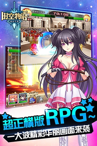 时空物语九游版