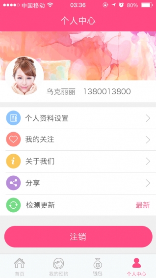 理师师 v1a.0.2 安卓版