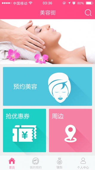 理师师 v1a.0.2 安卓版