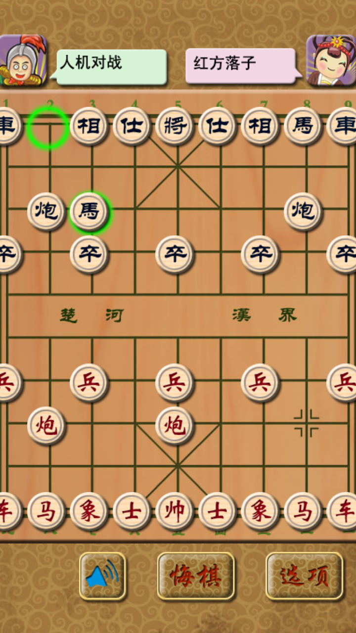 中国象棋大师