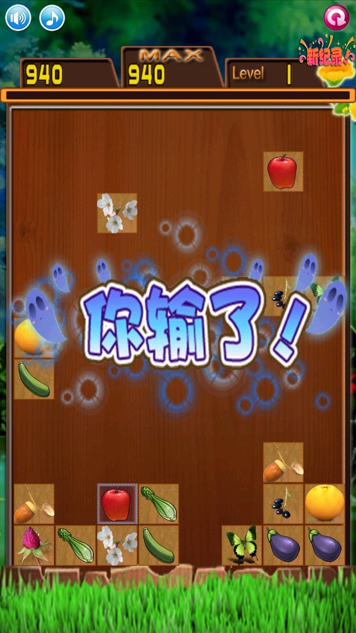 水果连连碰 23.36 安卓版