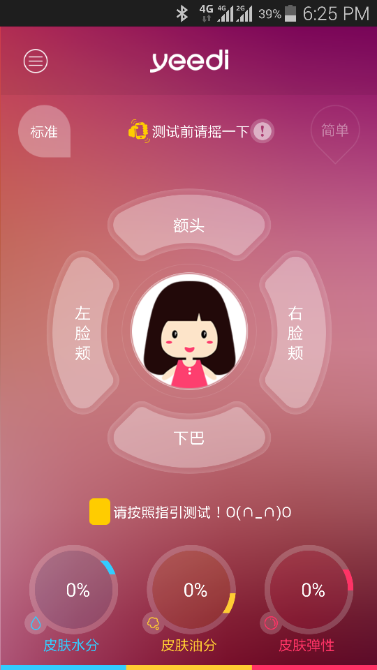 一点app
