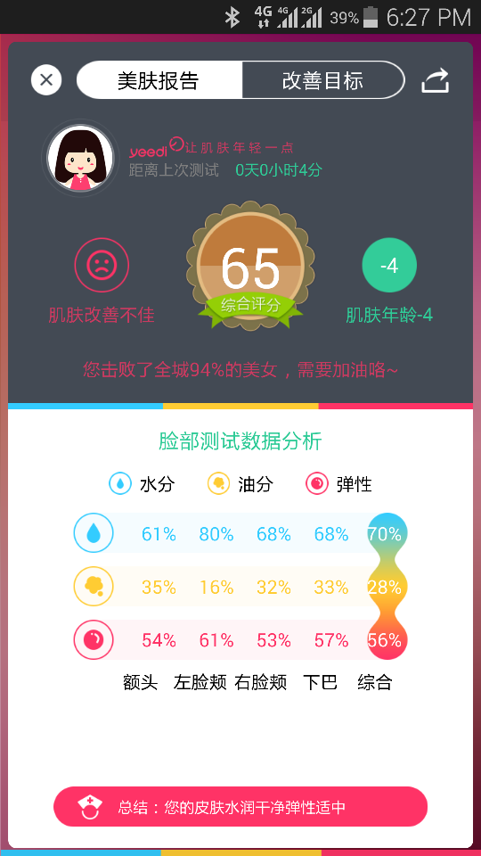 一点app