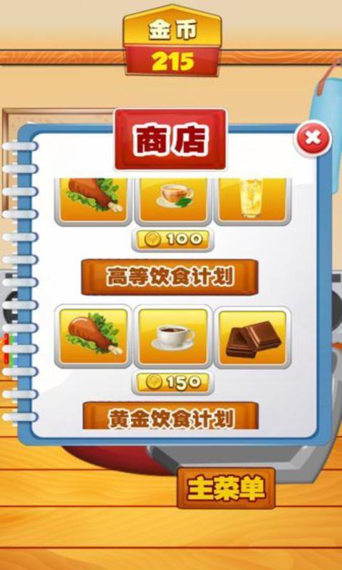 肥婆健身 2.0.2 安卓版