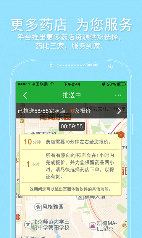 阿里健康药店端 4.3.2 安卓版