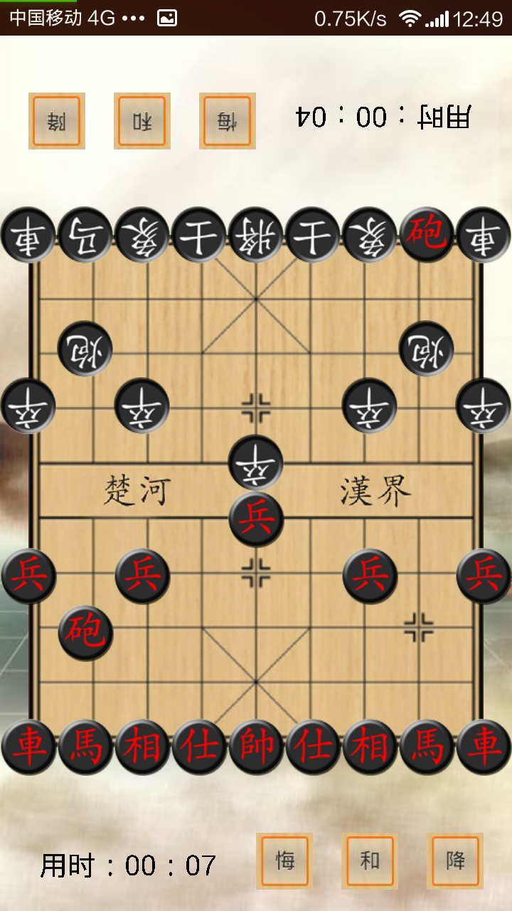 双人对战象棋 1.2 安卓版