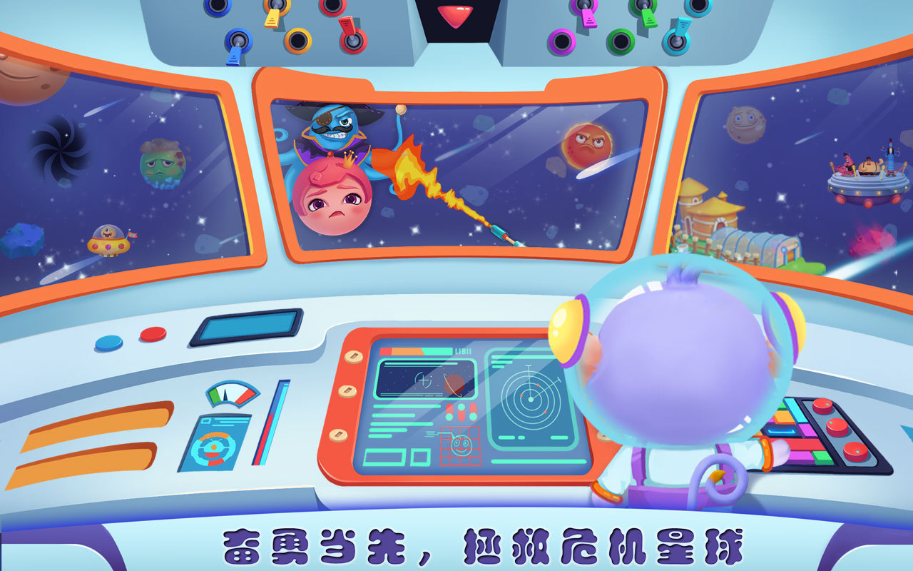 宠物太空大冒险 1.2 安卓版