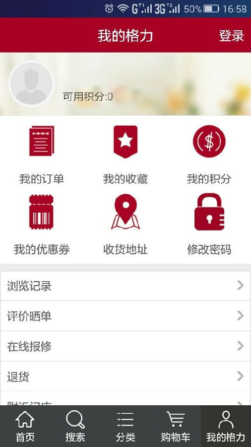 格力商城app