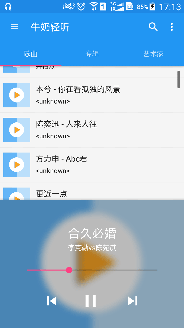 牛奶轻听