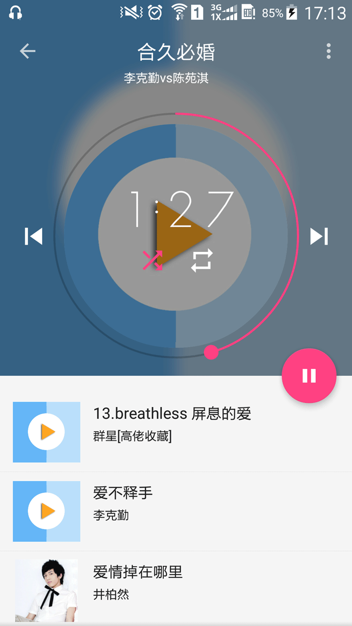 牛奶轻听 1.3.0 安卓版