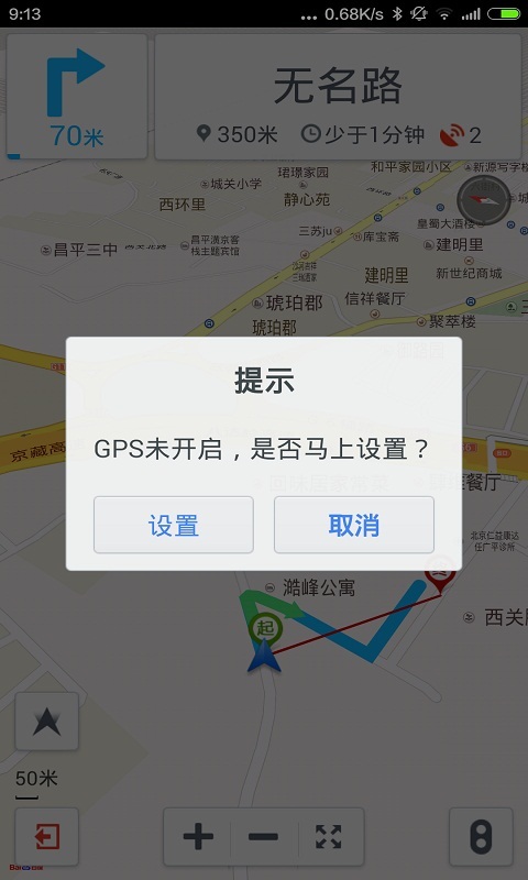 一键找厕所 1.1.4 安卓版