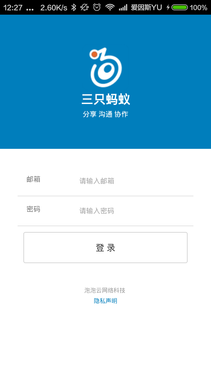 三只蚂蚁 1.8.12 安卓版
