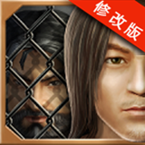 黑道破解版 1.0 安卓版