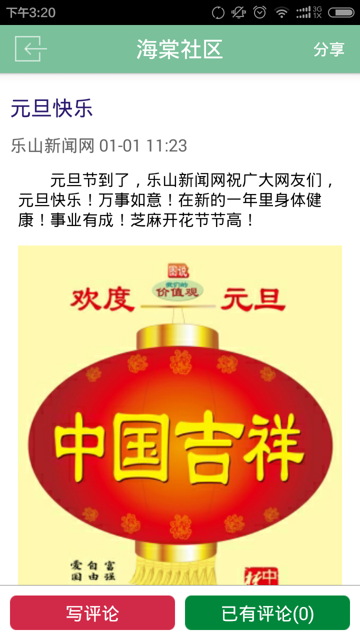 海棠社区