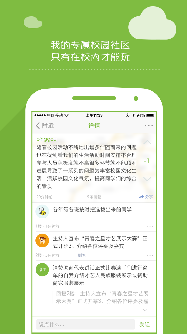 字由 1.4.0 安卓版