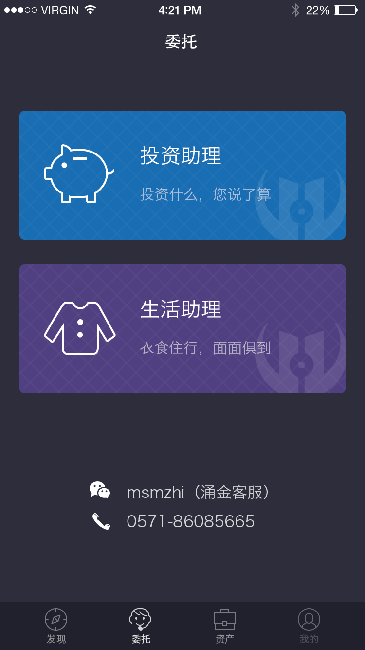 涌金门 2.7.5 安卓版