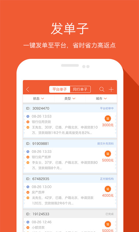 融易聚 2.0.1 安卓版