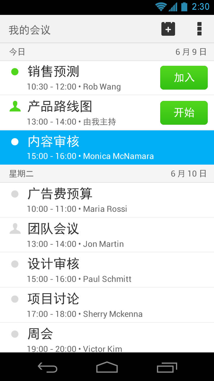 Cisco WebEx Meetings