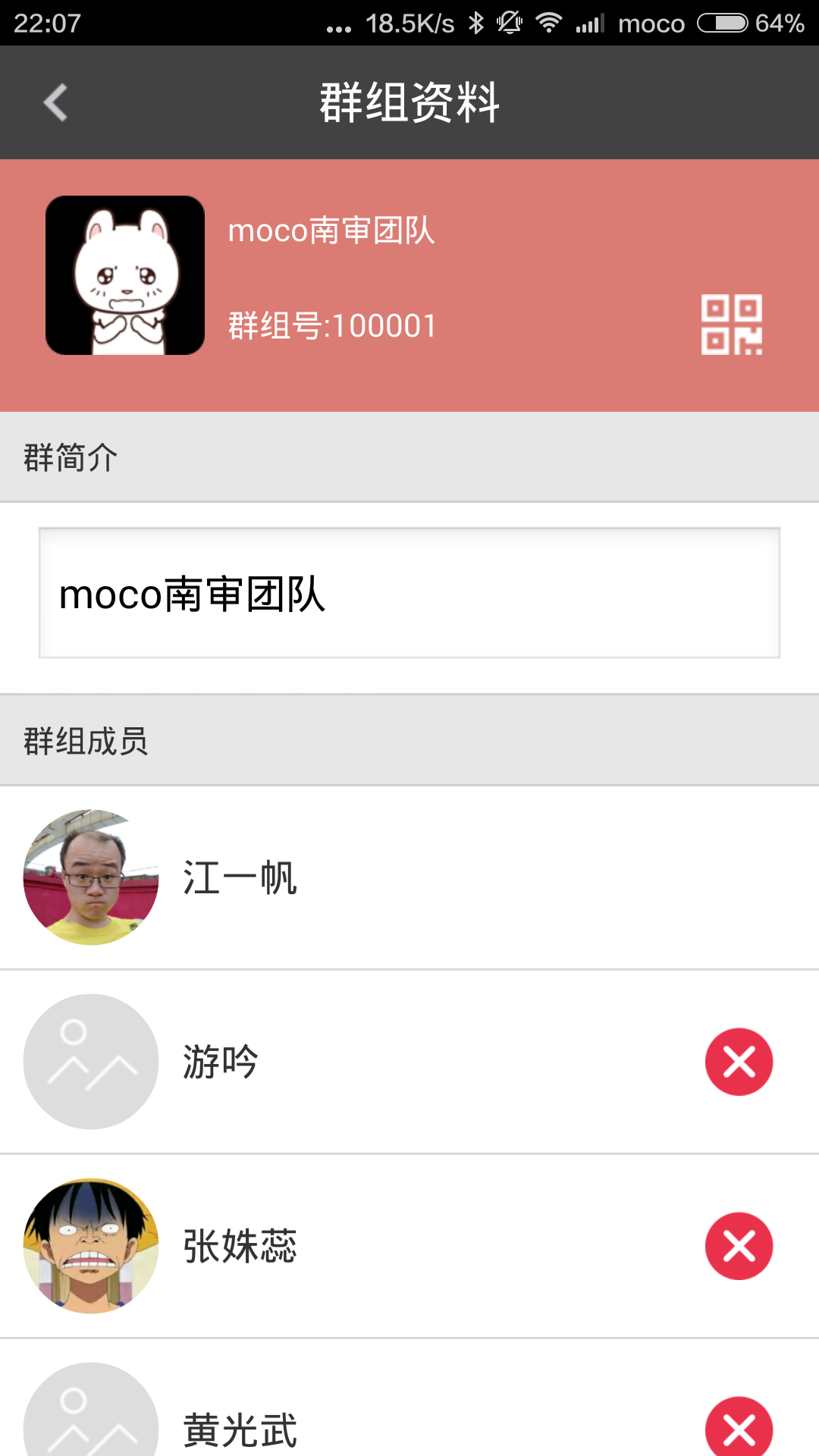 moco 1.6 安卓版