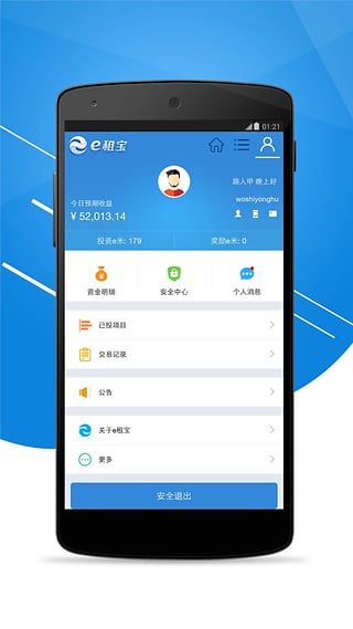 e租宝