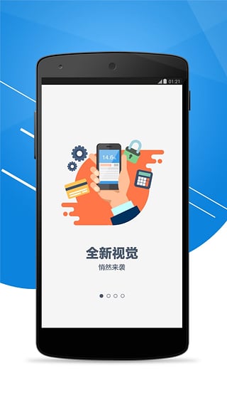 e租宝 1.20 安卓版