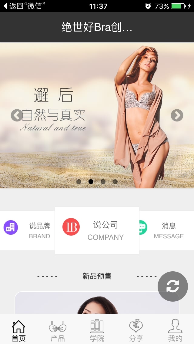 绝世好BRA