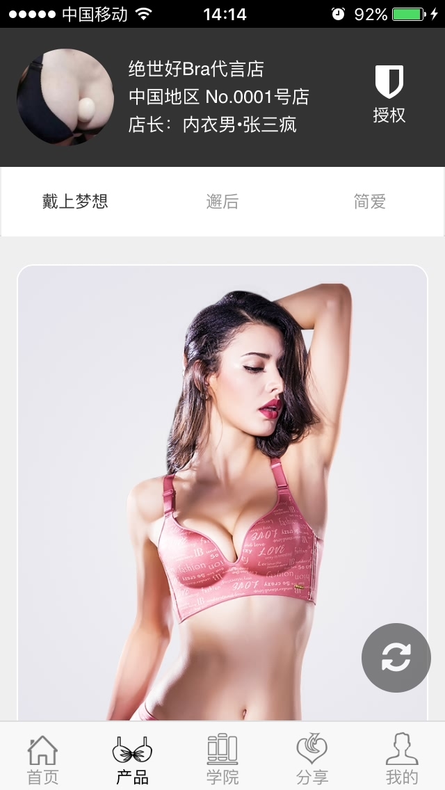 绝世好BRA