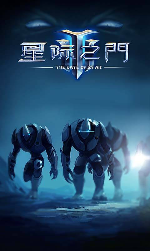 星际之门游戏 1.0.1 安卓版